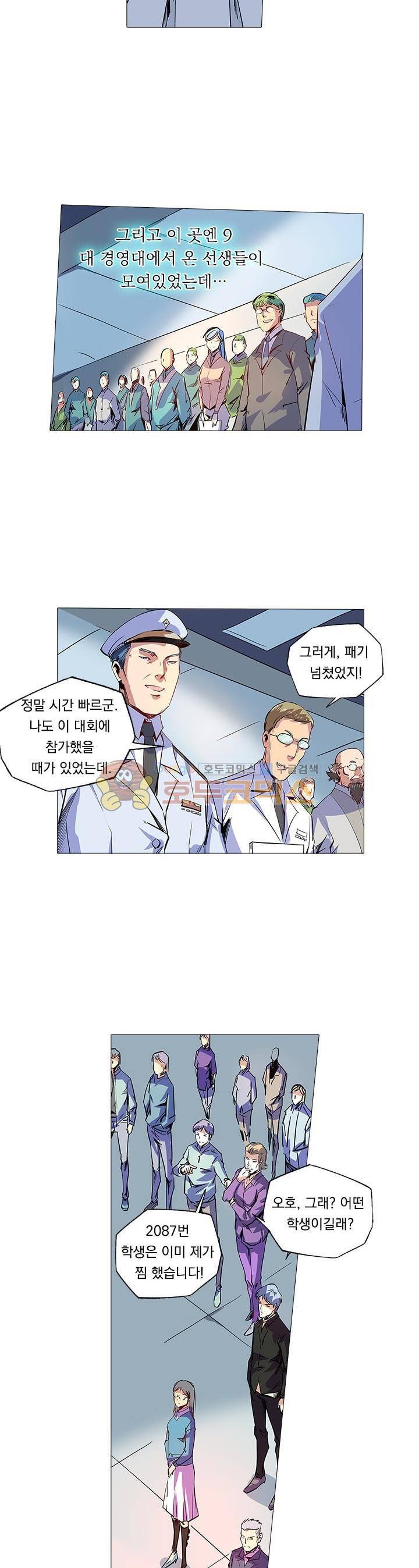 시어스톤:수련4만년 63화 6