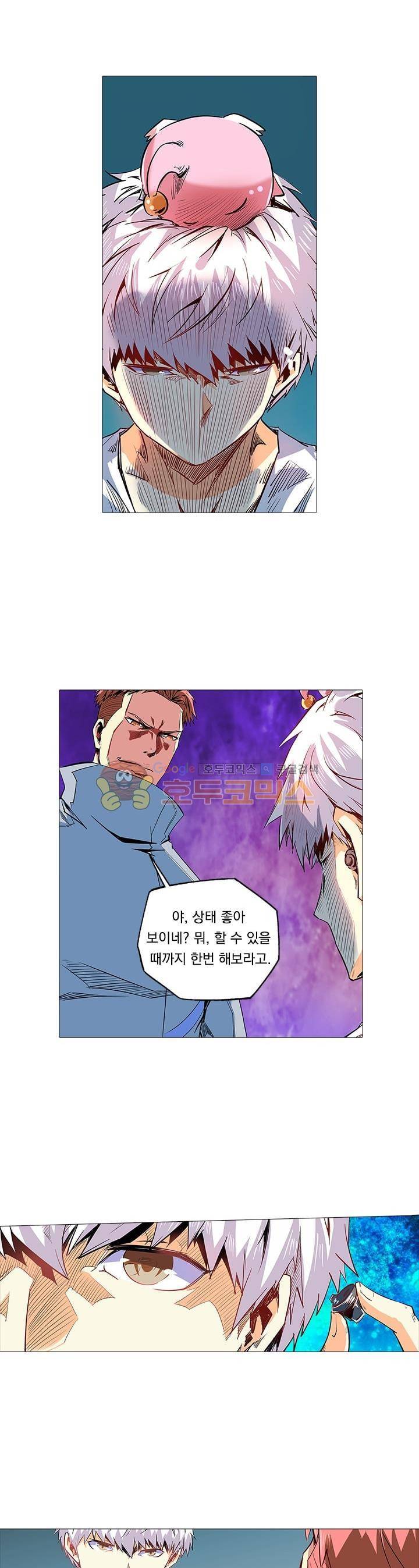 시어스톤:수련4만년 63화 8