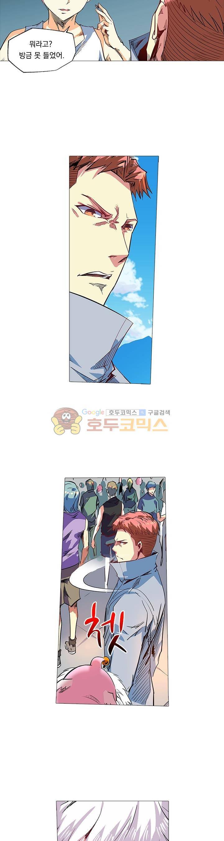 시어스톤:수련4만년 63화 9
