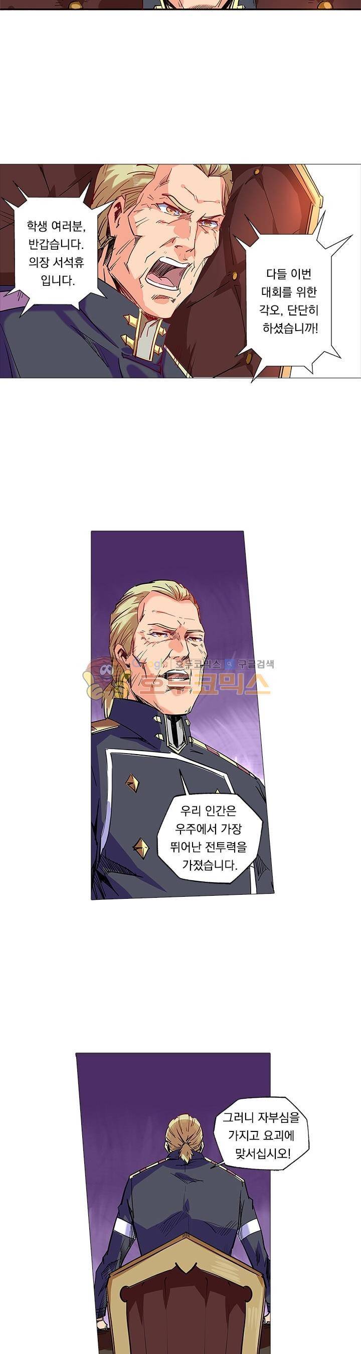 시어스톤:수련4만년 63화 11