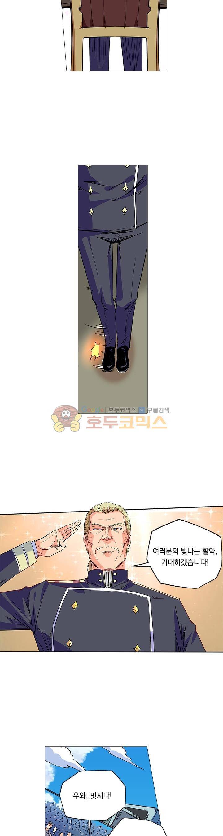 시어스톤:수련4만년 63화 12