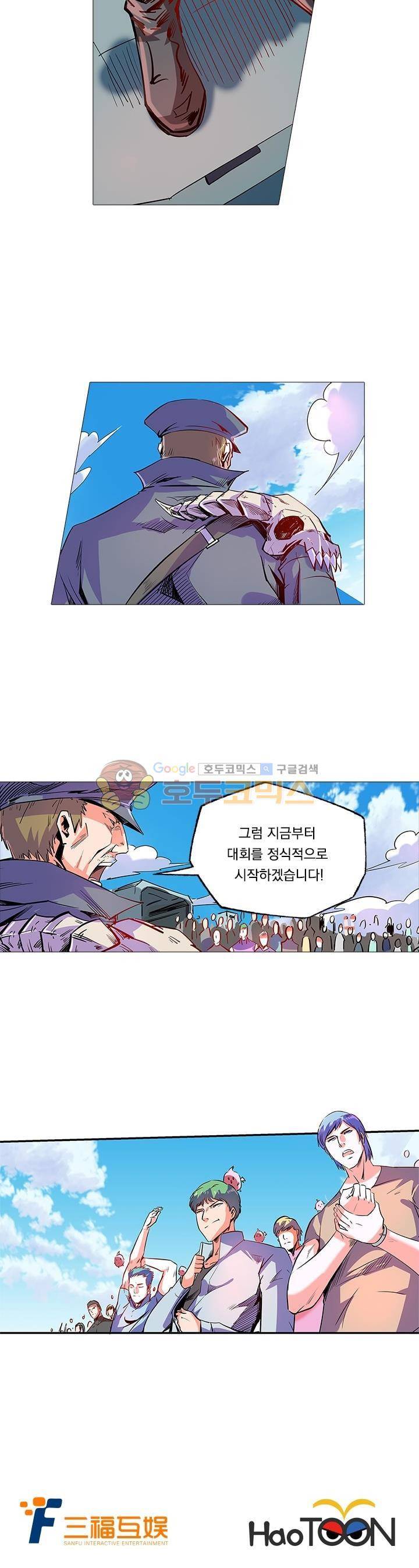 시어스톤:수련4만년 63화 14