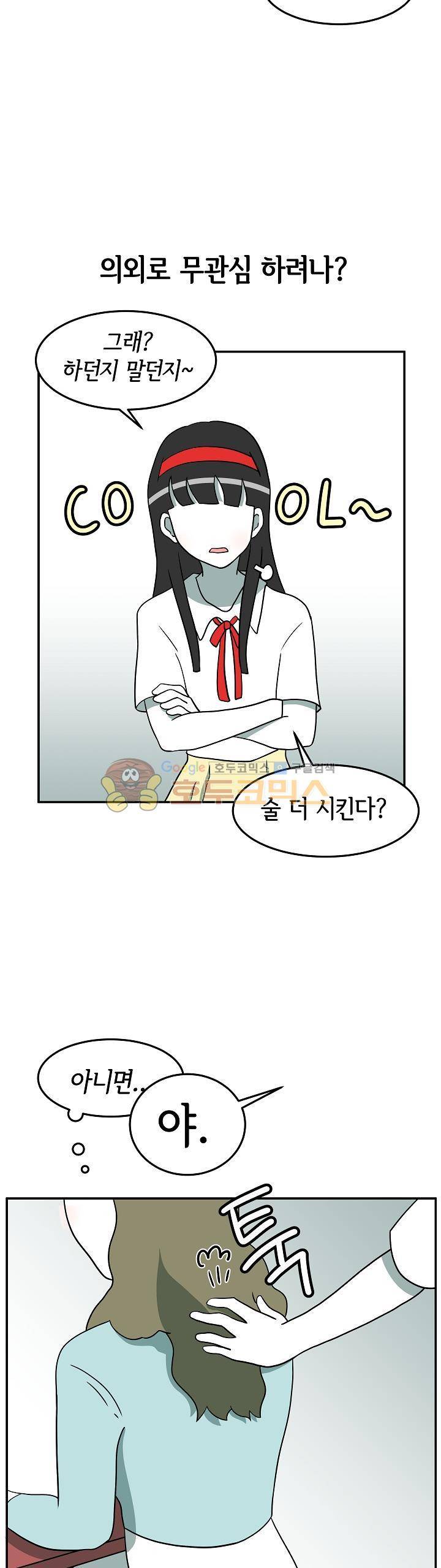 어차피 인간은 다 변태야 118화 - 커밍아웃 (2) 2