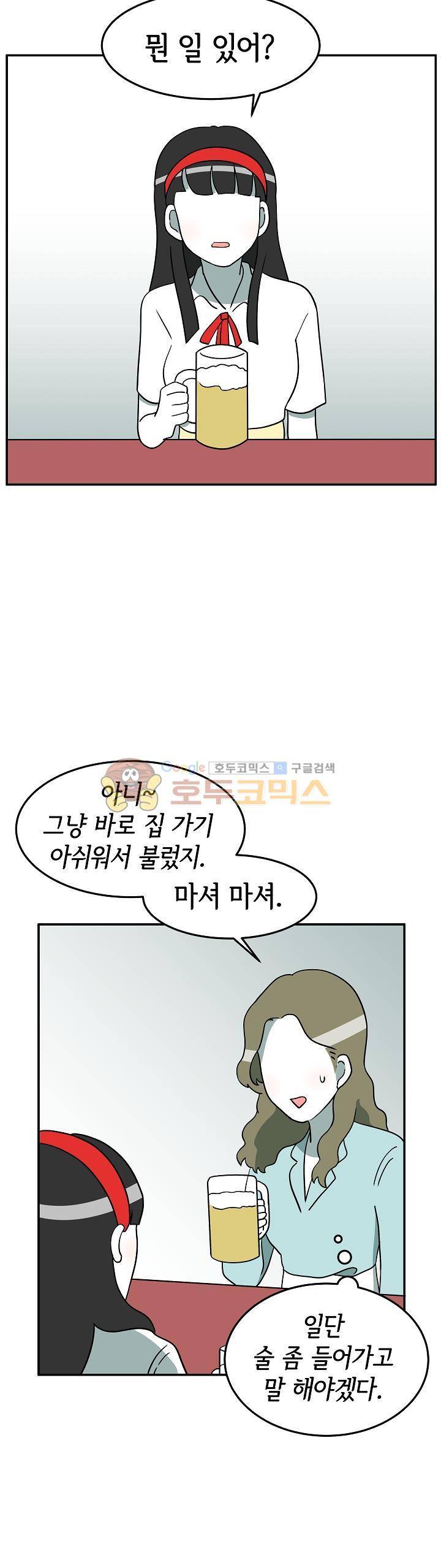 어차피 인간은 다 변태야 118화 - 커밍아웃 (2) 4