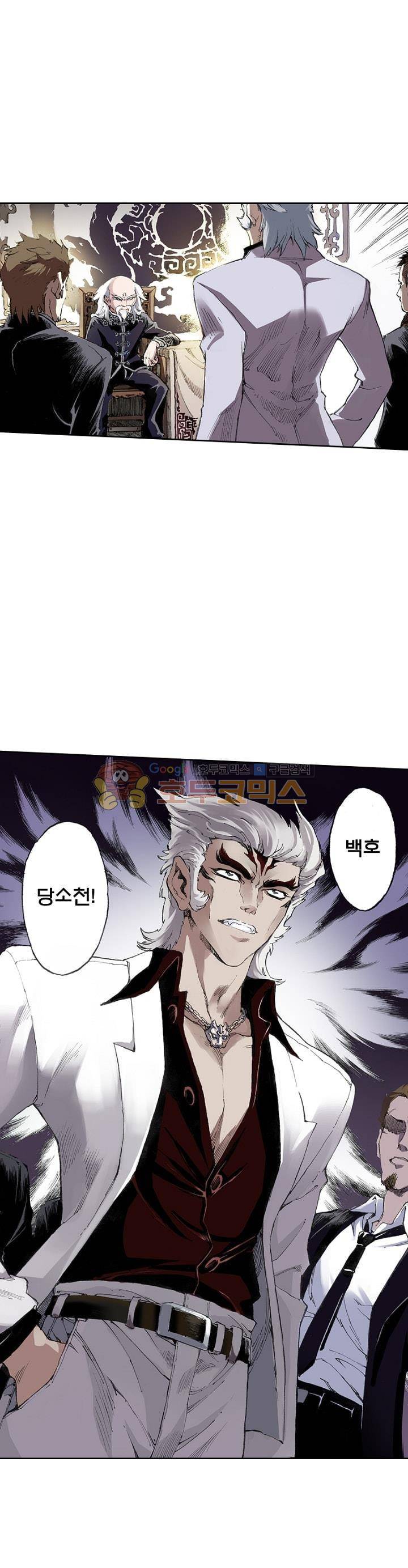 현호전기 15화 1