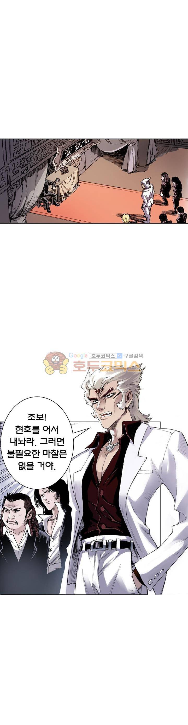 현호전기 15화 3
