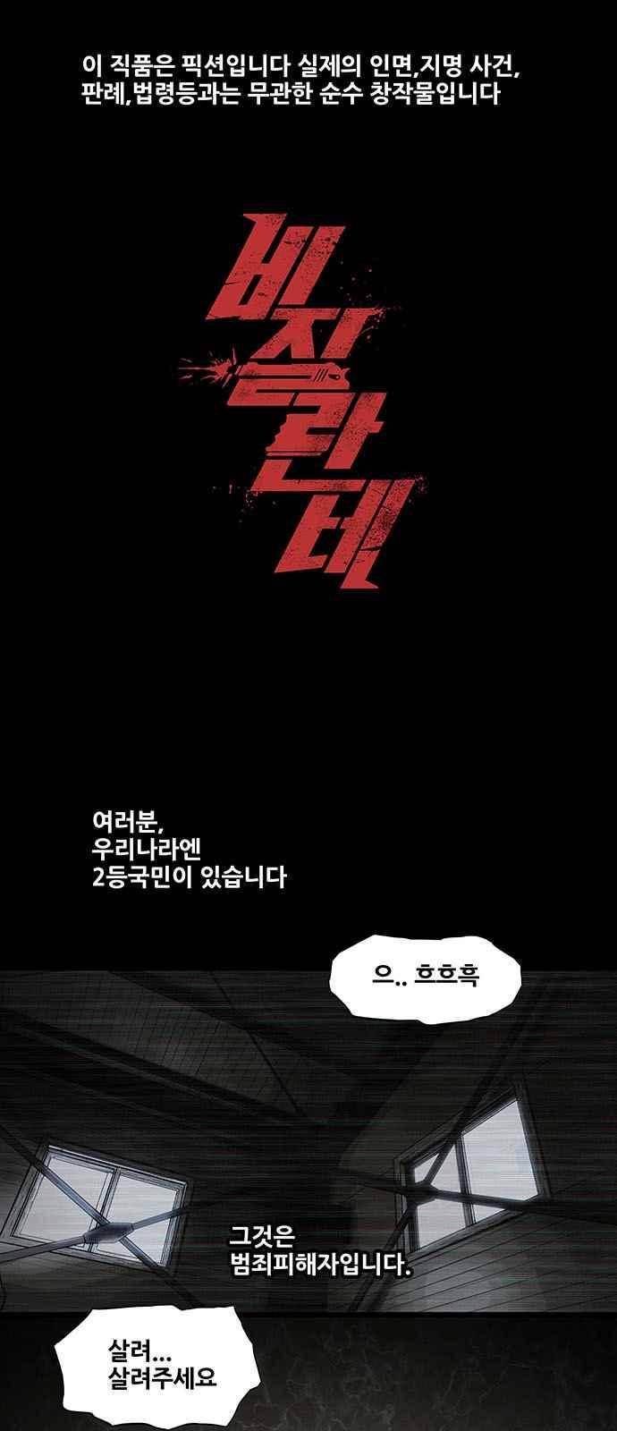 비질란테 24화 1