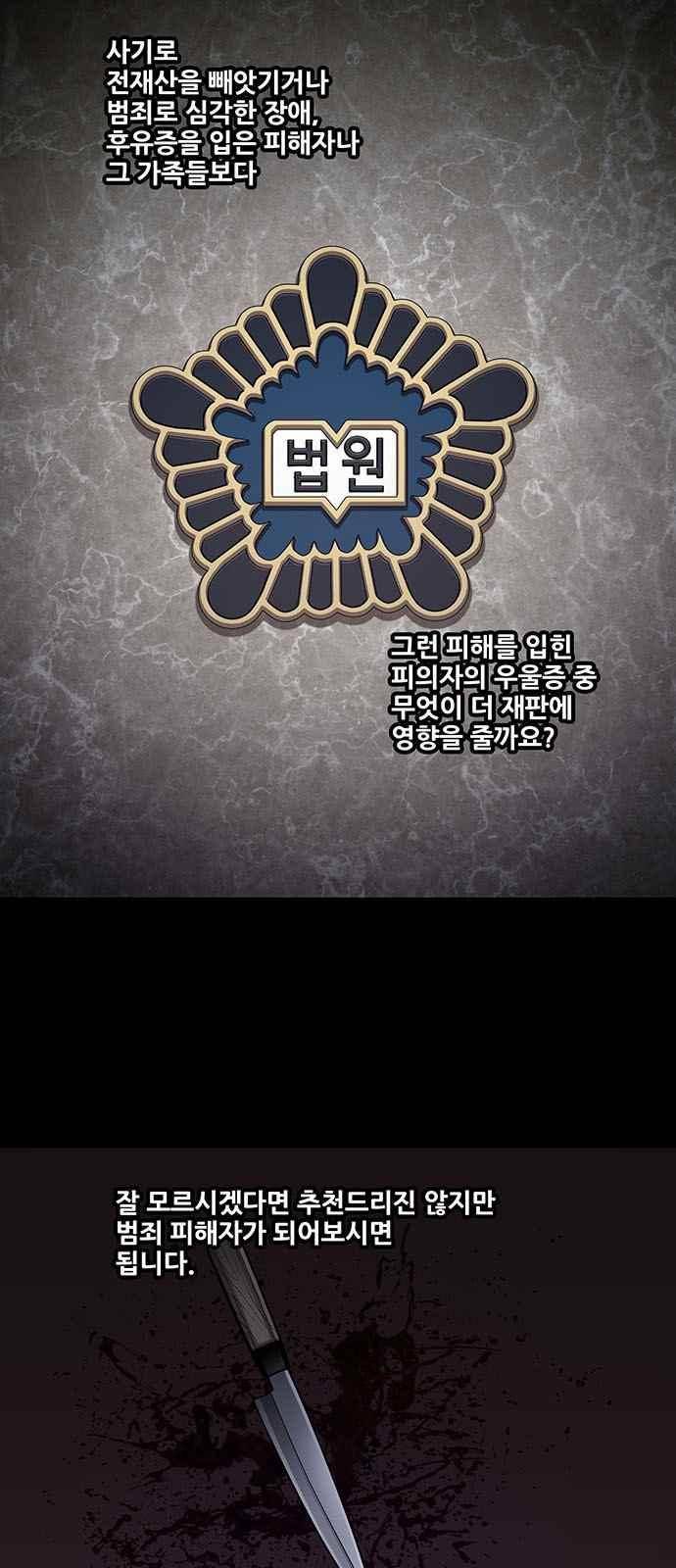 비질란테 24화 2