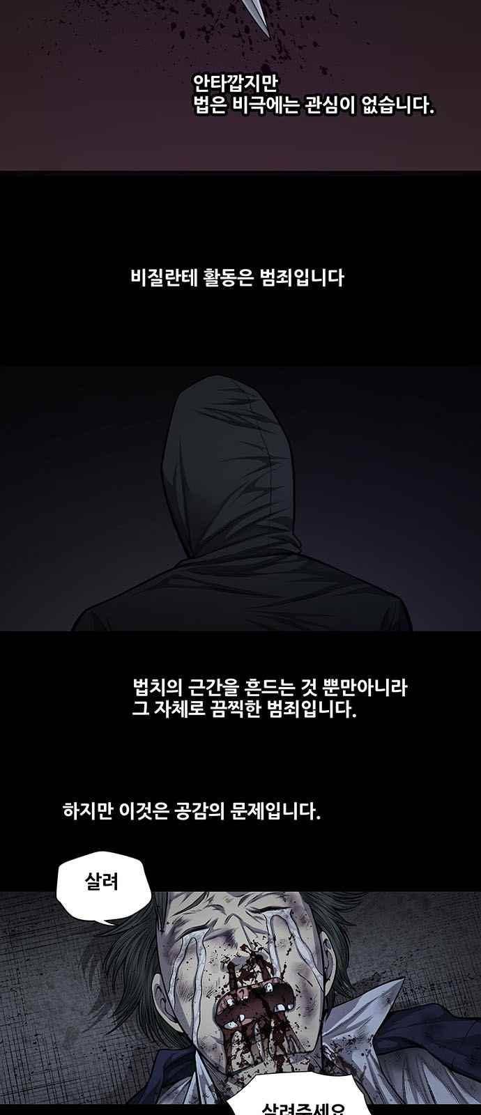 비질란테 24화 3