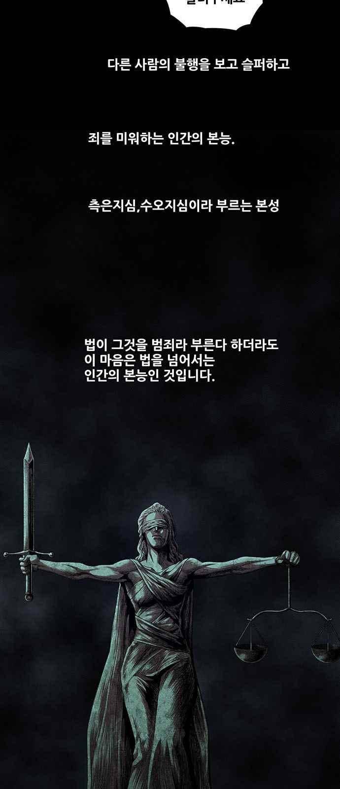 비질란테 24화 4