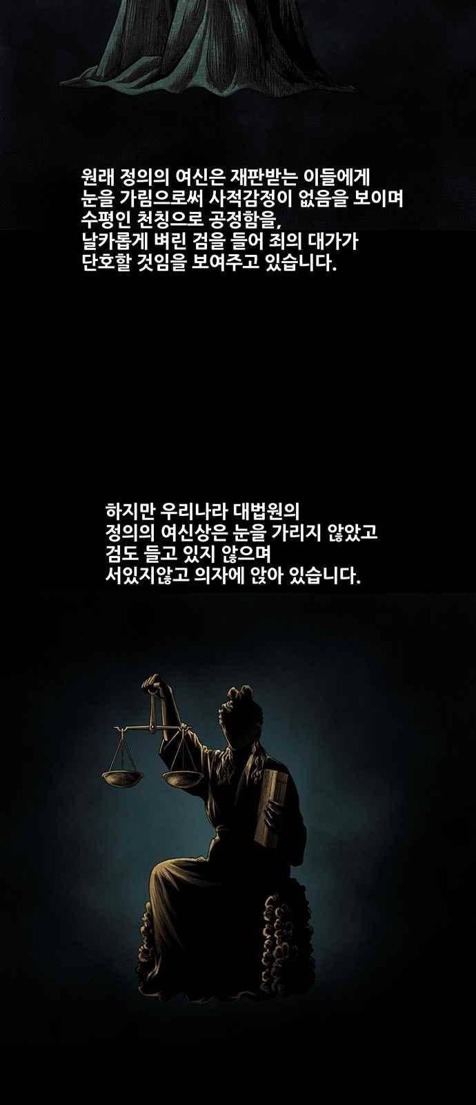 비질란테 24화 5