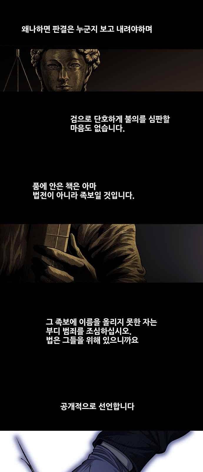 비질란테 24화 6