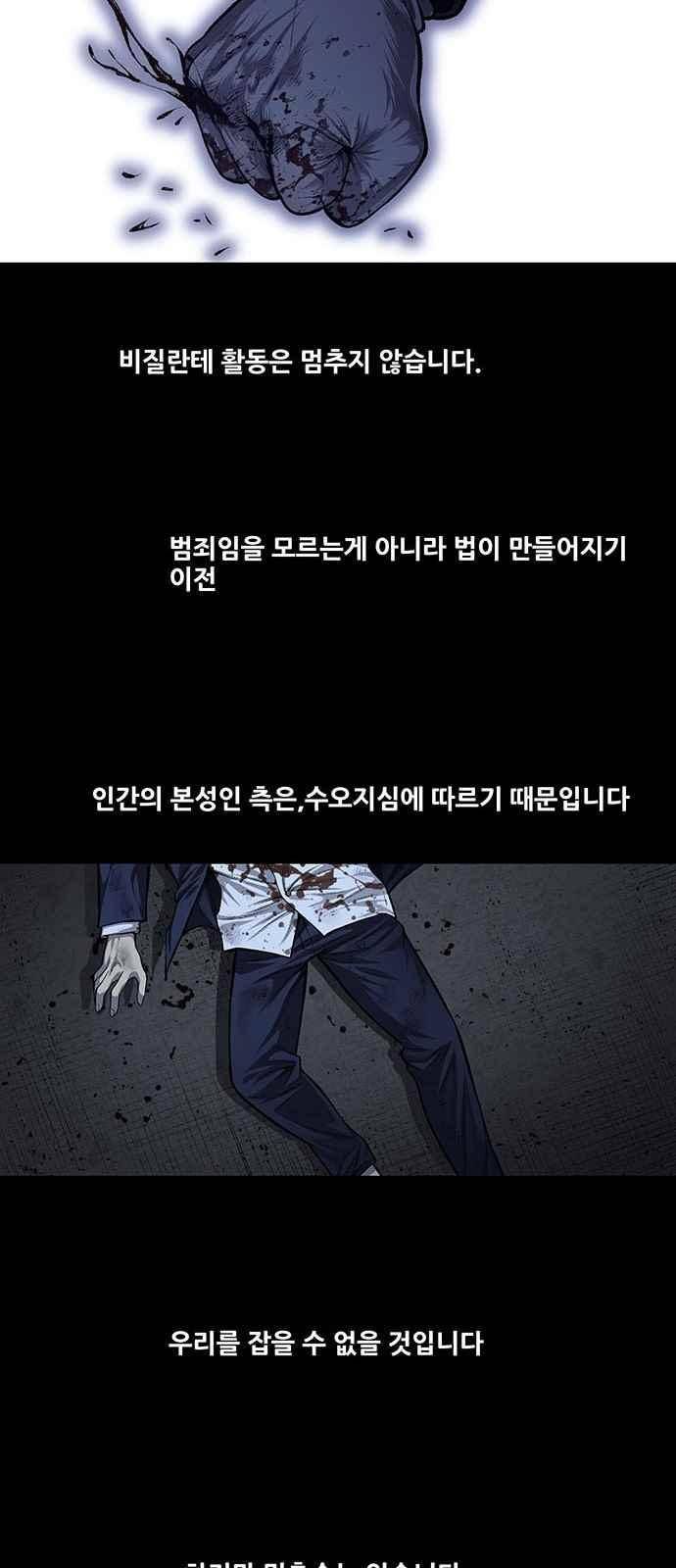 비질란테 24화 7