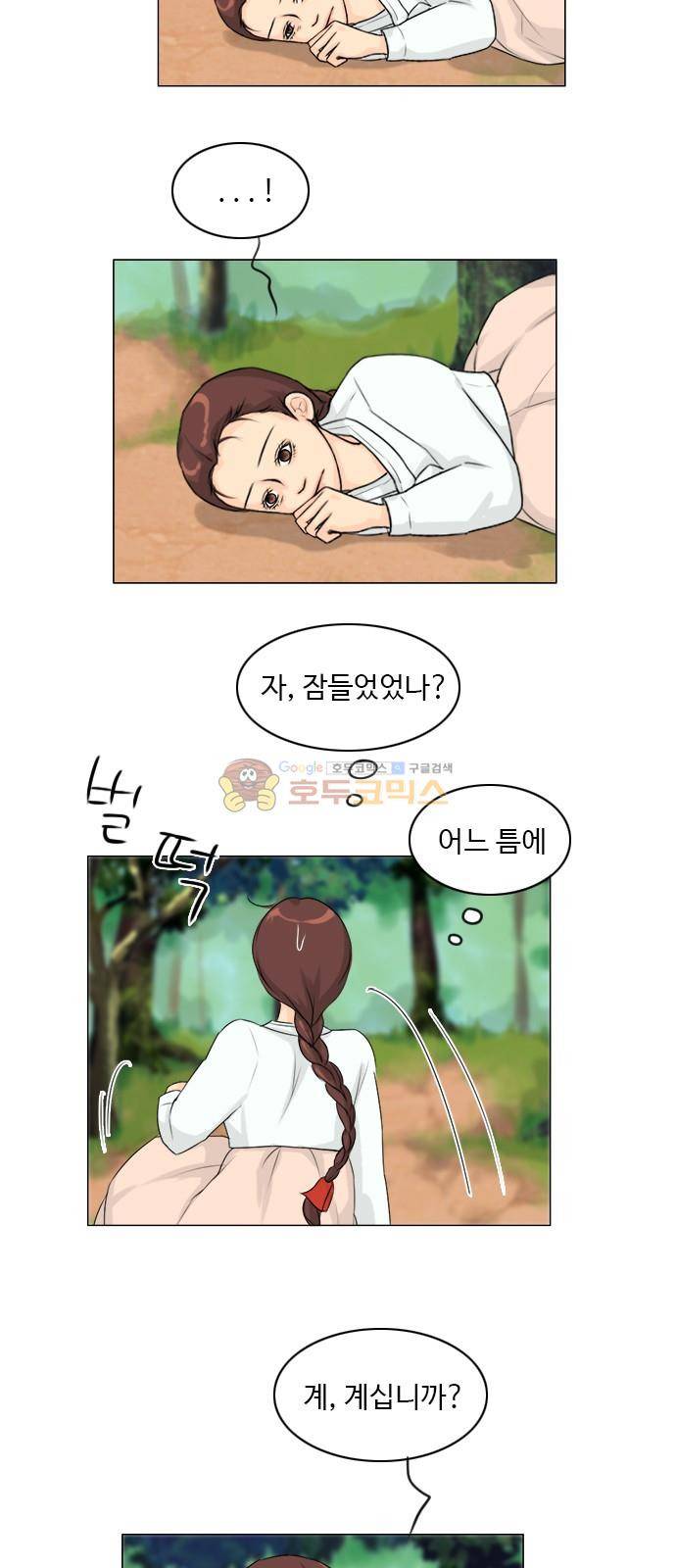 귀각시 115화 2