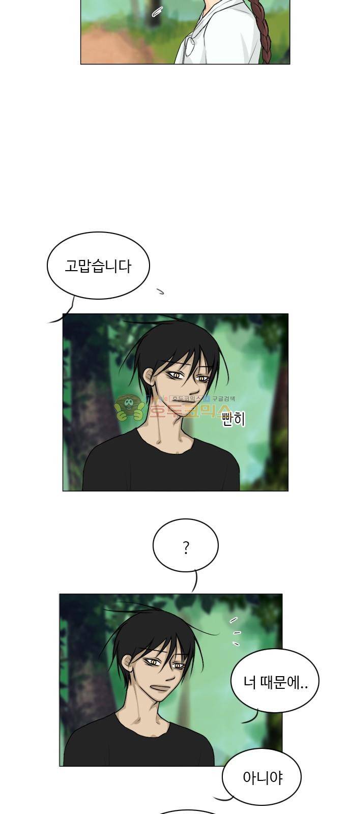 귀각시 115화 5