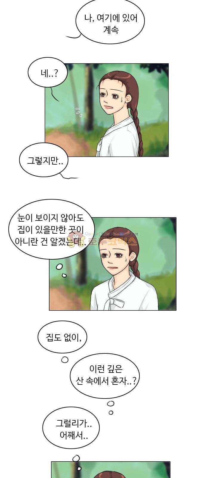 귀각시 115화 6