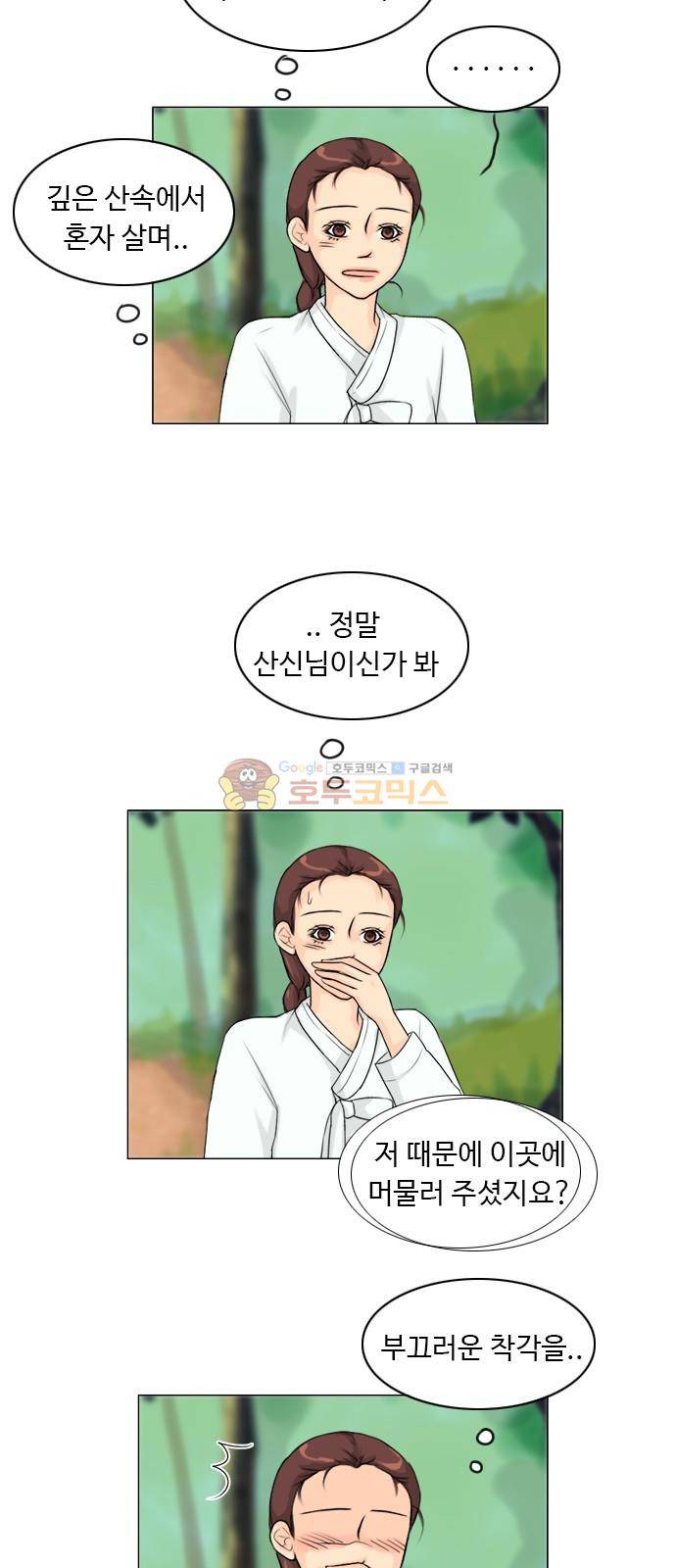 귀각시 115화 8