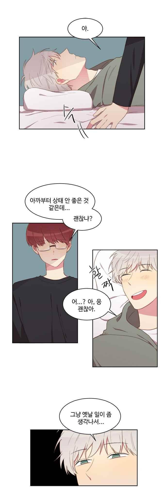 계약연애 남친과 하룻밤 27화 5