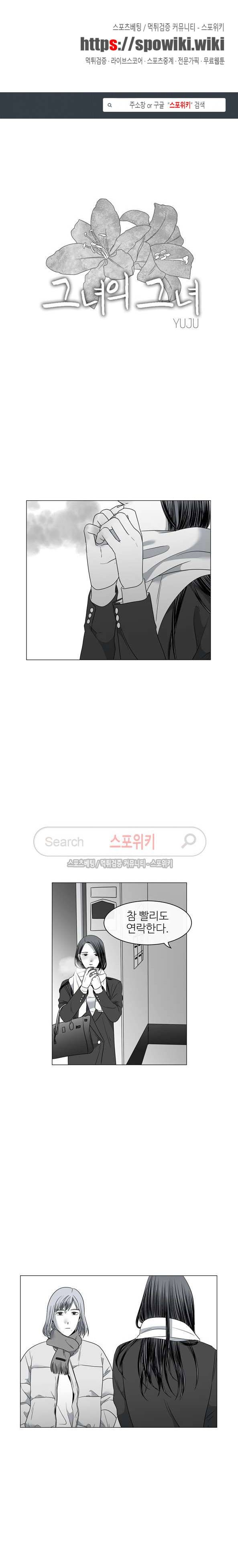 그녀의 그녀 에필로그 1