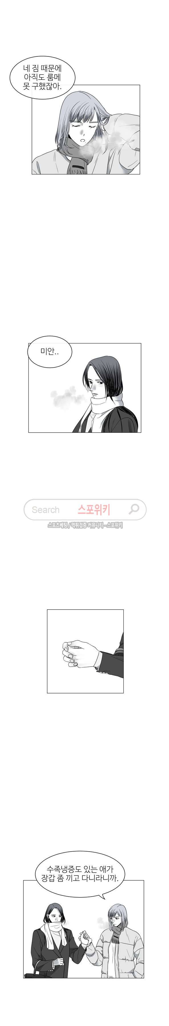 그녀의 그녀 에필로그 2