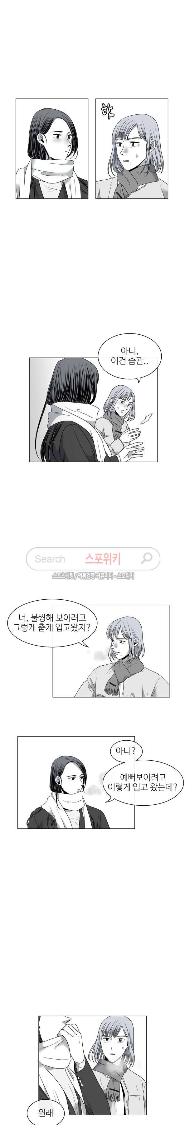 그녀의 그녀 에필로그 3