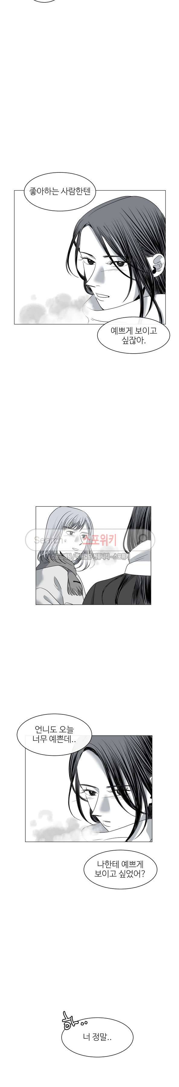 그녀의 그녀 에필로그 4