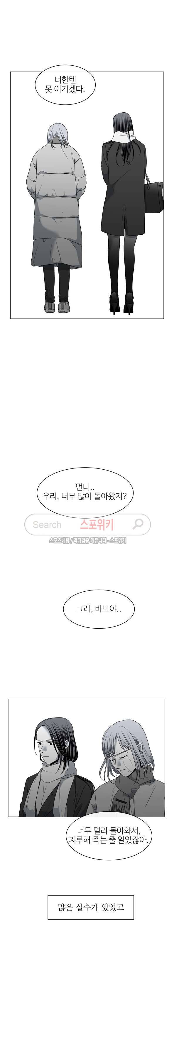 그녀의 그녀 에필로그 5
