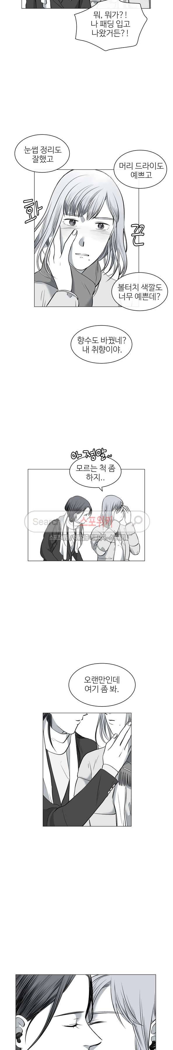 그녀의 그녀 에필로그 7