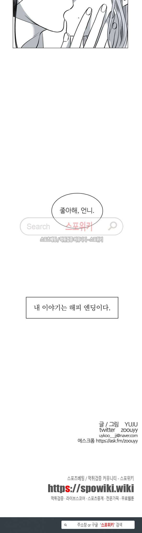 그녀의 그녀 에필로그 8