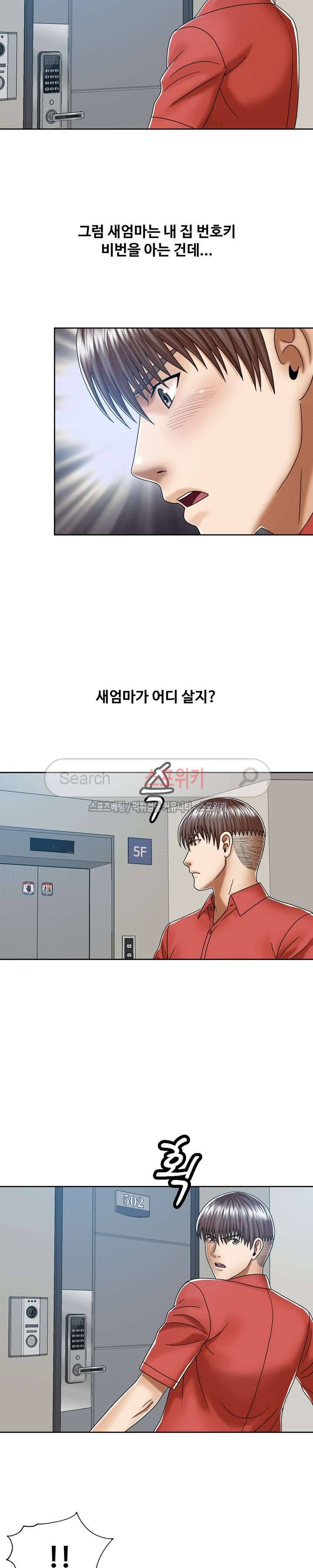 은밀한 곳에 13화 2