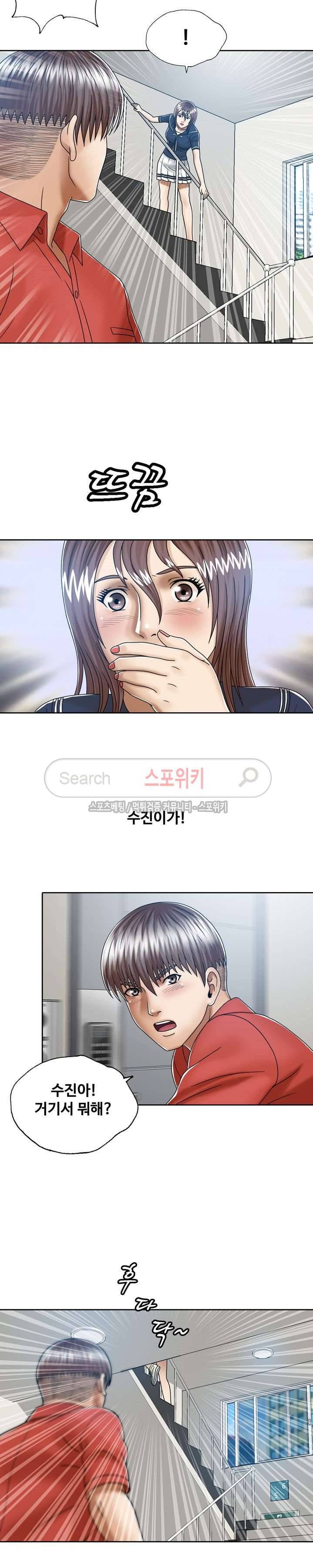 은밀한 곳에 13화 3