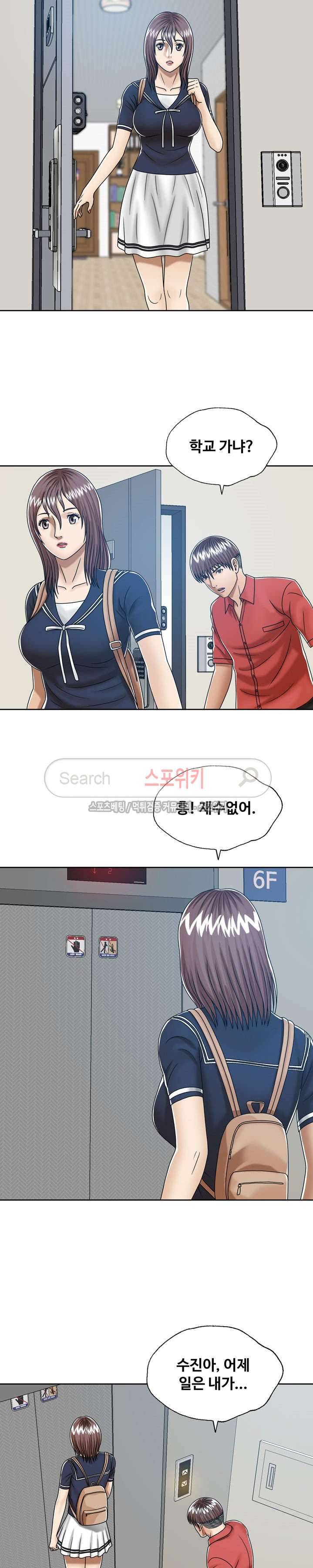 은밀한 곳에 13화 5