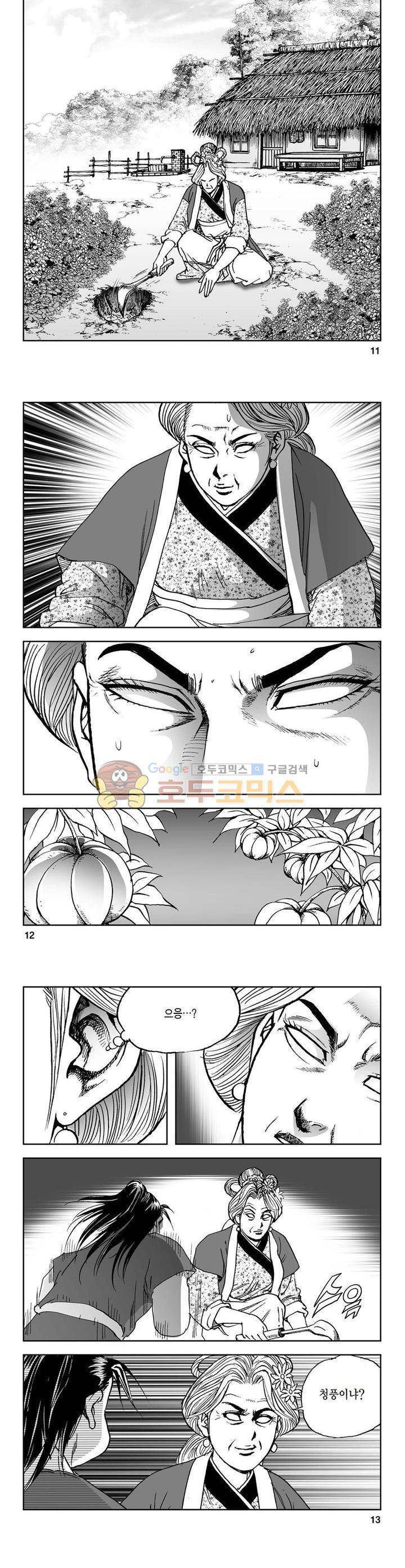 삼십육천칠십이지 3화 3
