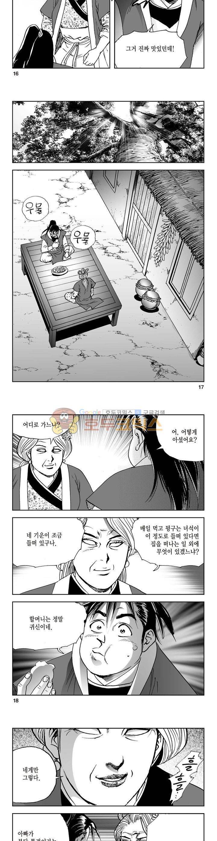 삼십육천칠십이지 3화 5