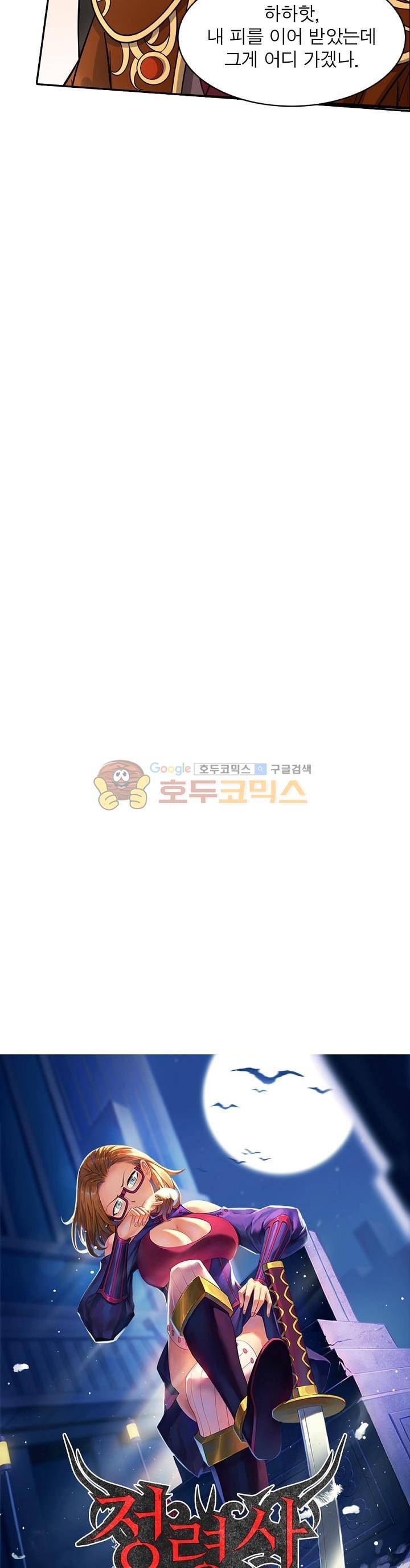 정령사: 나타르 전기 212화 2