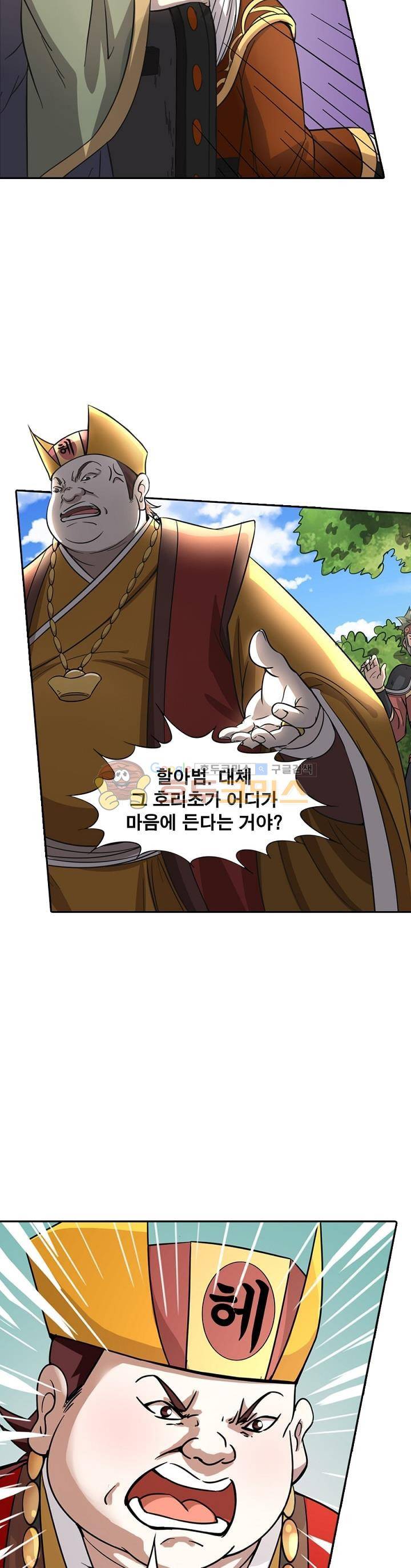정령사: 나타르 전기 212화 4