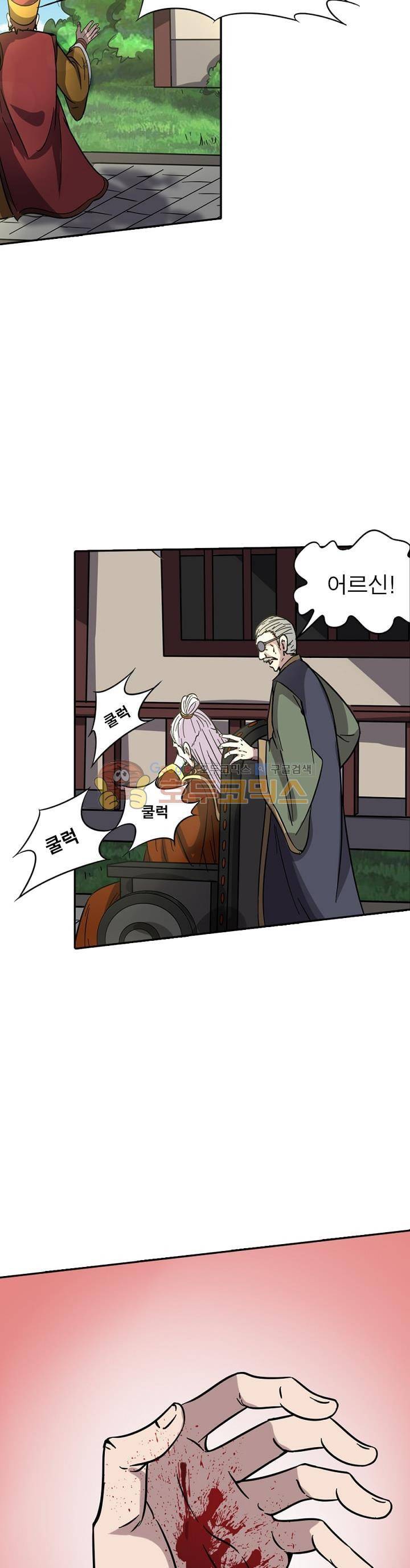 정령사: 나타르 전기 212화 8