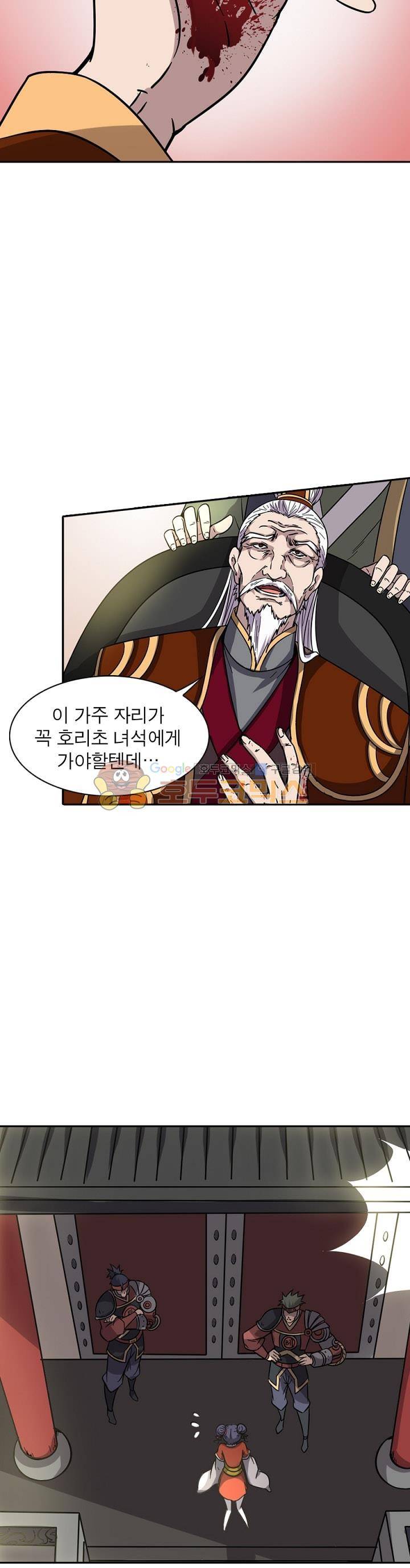 정령사: 나타르 전기 212화 9