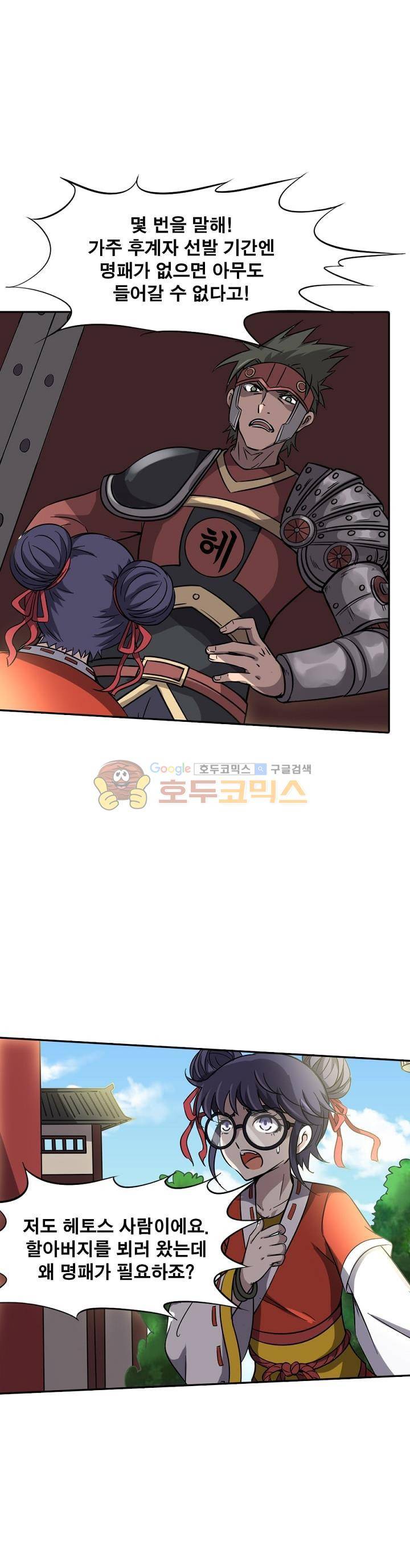 정령사: 나타르 전기 212화 10