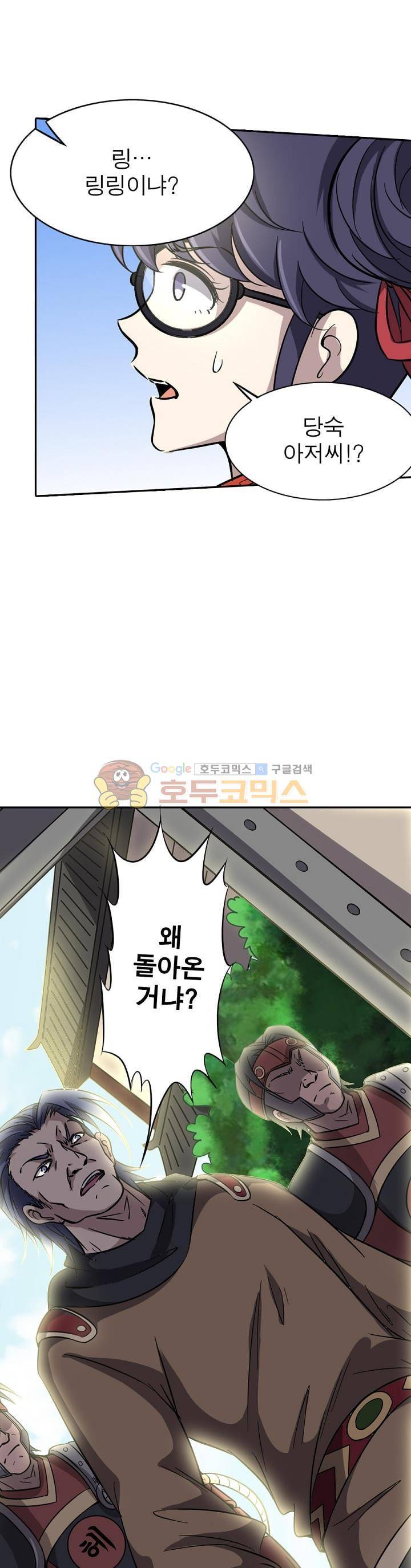 정령사: 나타르 전기 212화 11
