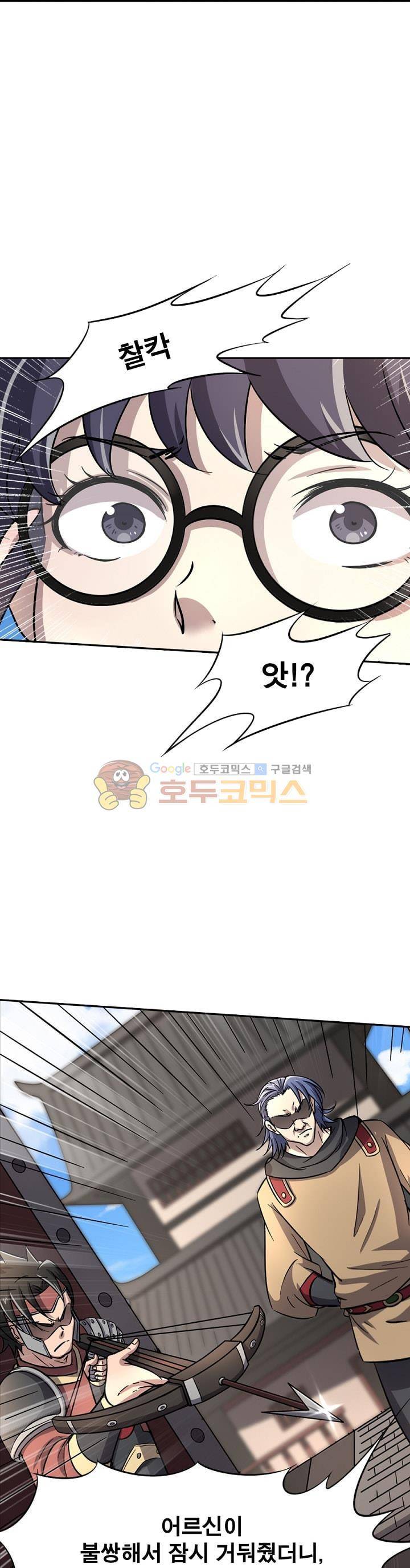 정령사: 나타르 전기 212화 13