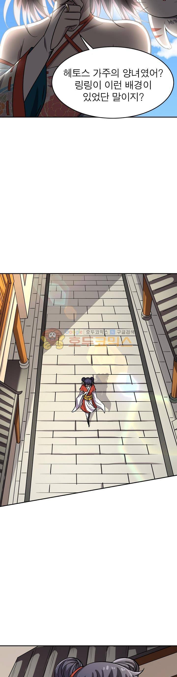 정령사: 나타르 전기 212화 17
