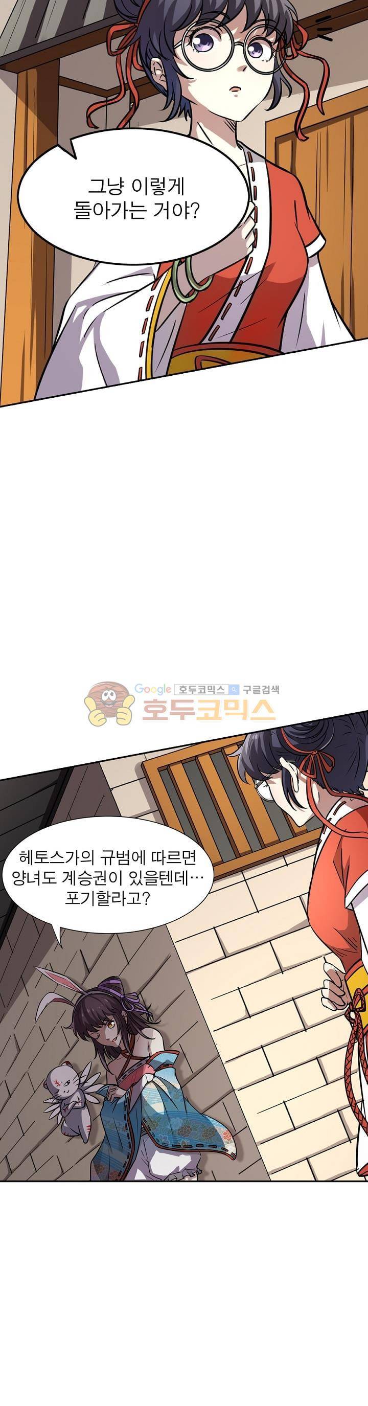 정령사: 나타르 전기 212화 18