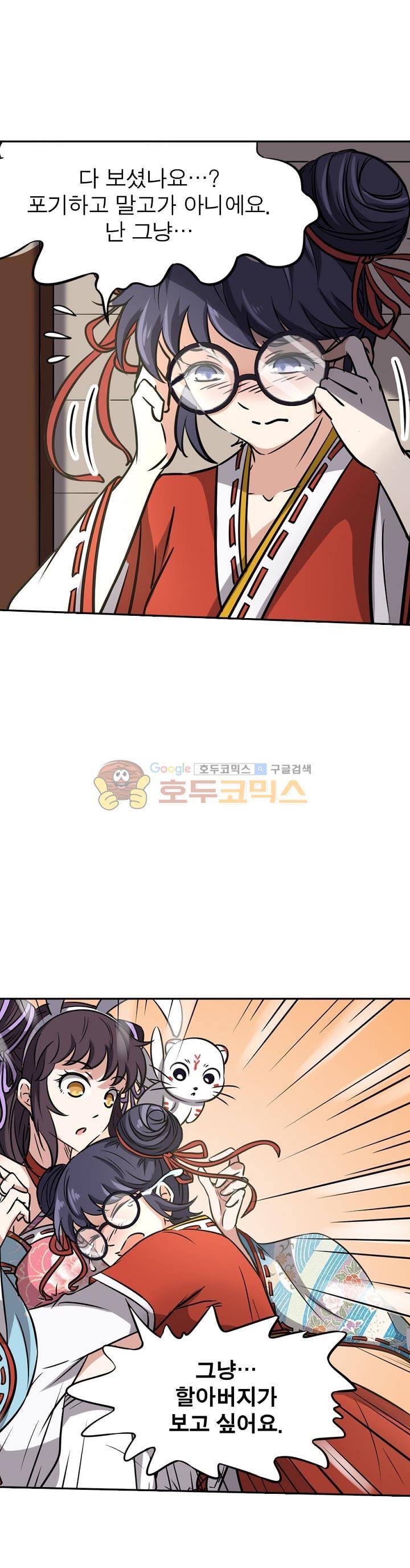 정령사: 나타르 전기 212화 19