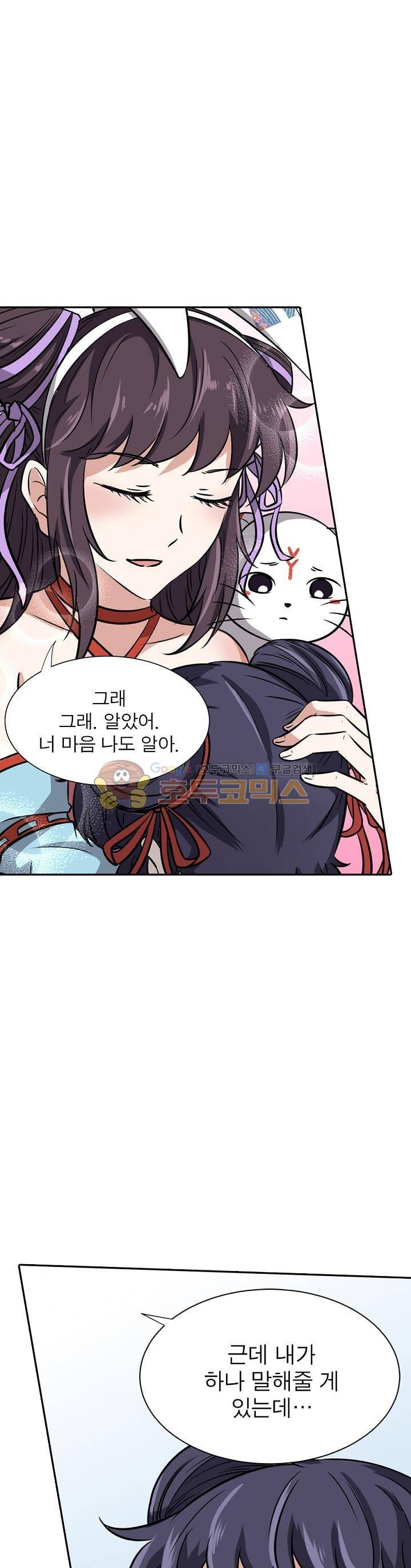 정령사: 나타르 전기 212화 20