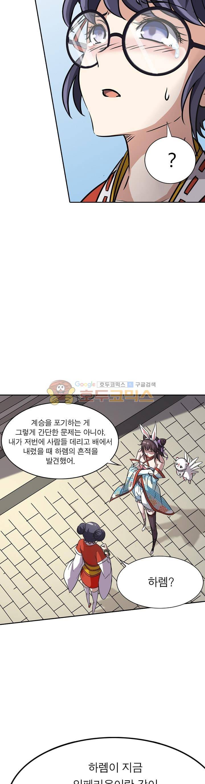 정령사: 나타르 전기 212화 21