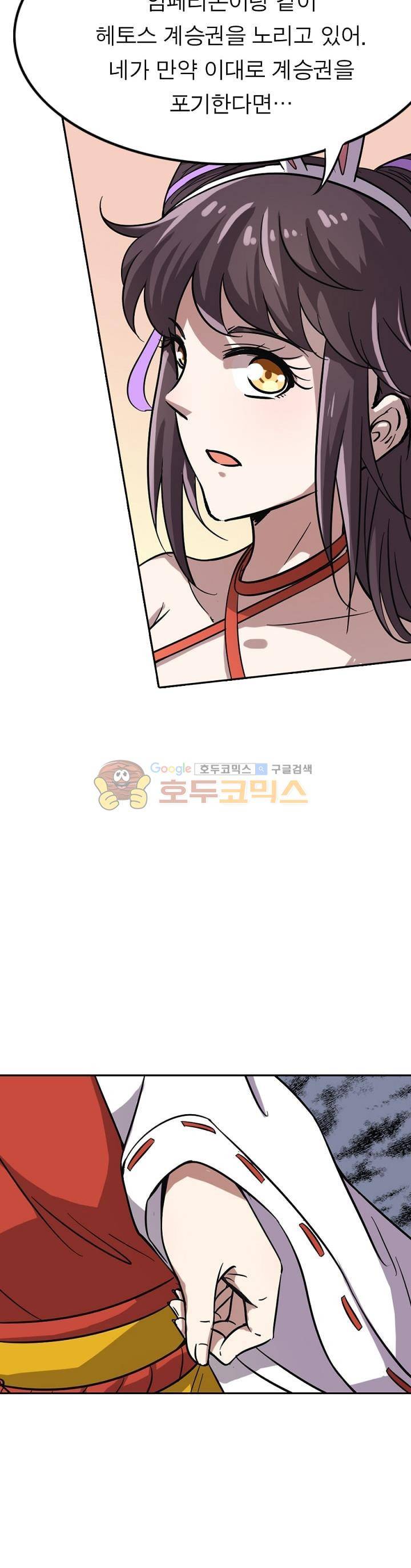 정령사: 나타르 전기 212화 22