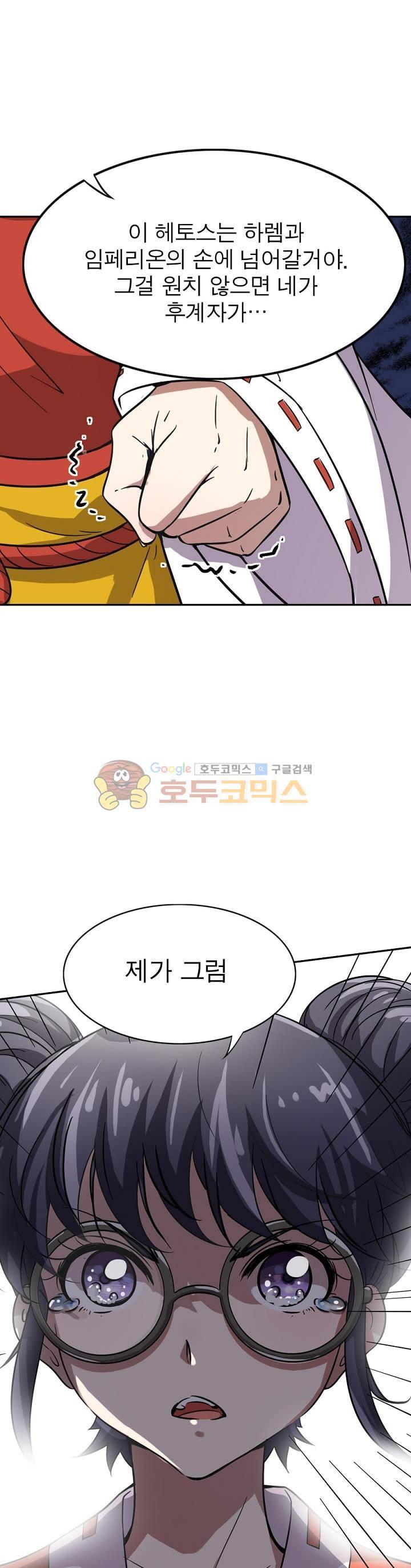 정령사: 나타르 전기 212화 23