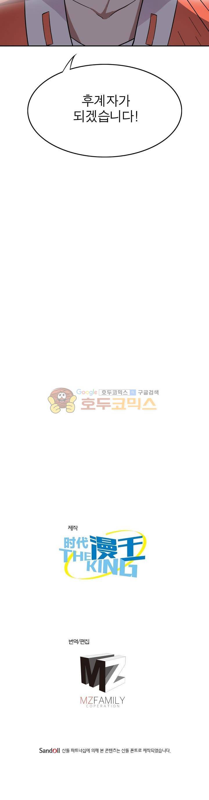 정령사: 나타르 전기 212화 24