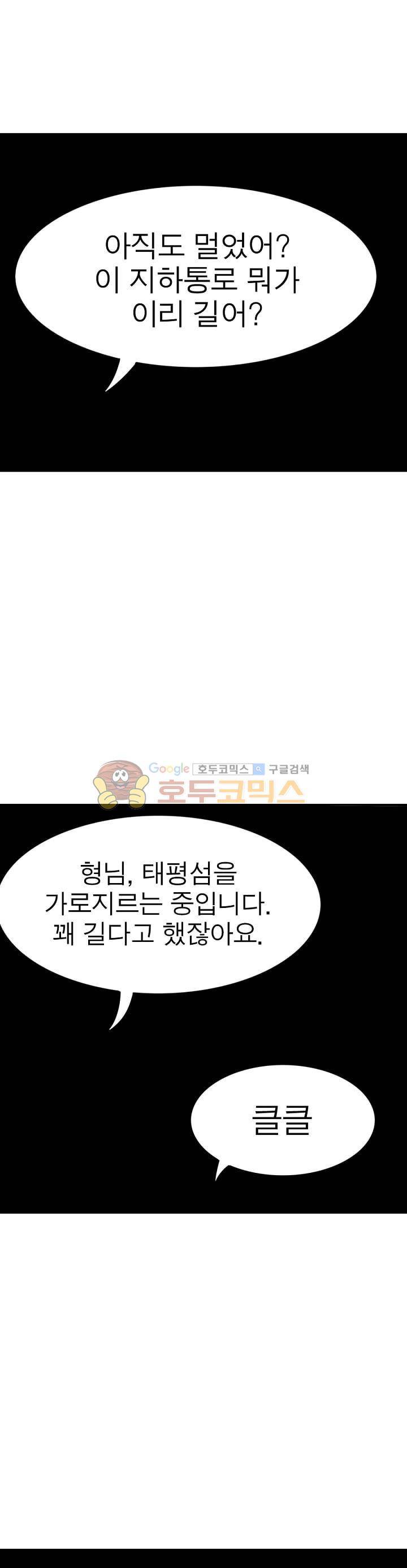 정령사: 나타르 전기 220화 1